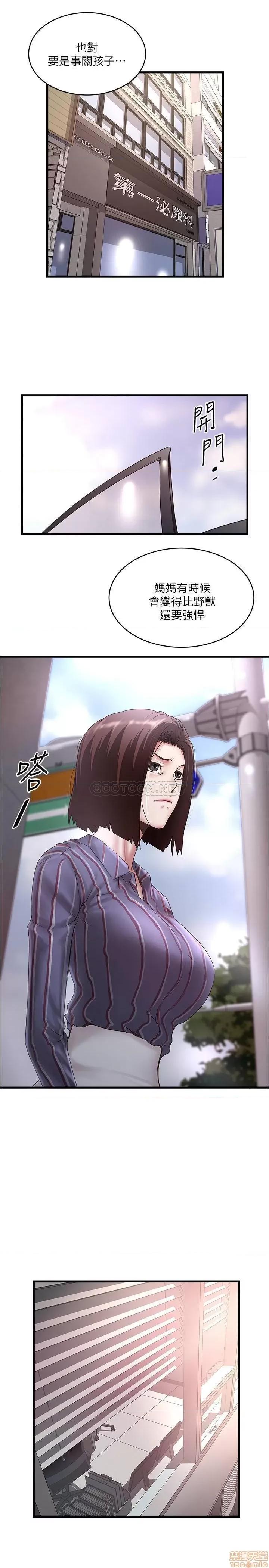 下女,初希 下女 90 第5页