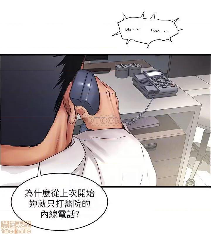 下女,初希 下女 90 第6页