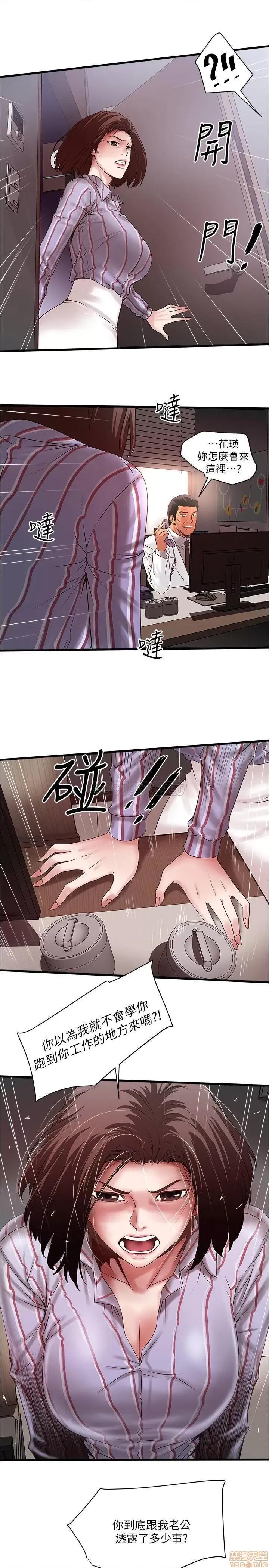 下女,初希 下女 90 第9页