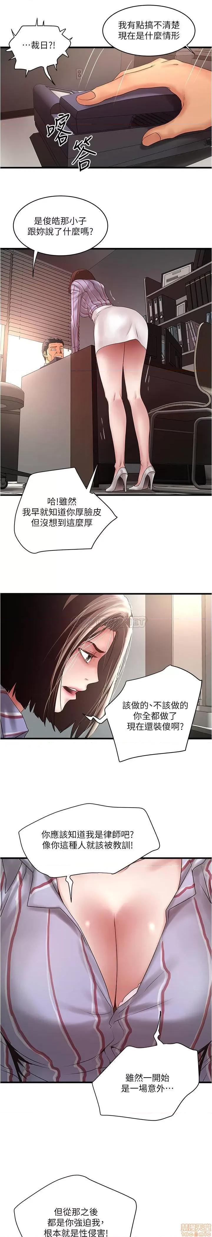 下女,初希 下女 90 第11页