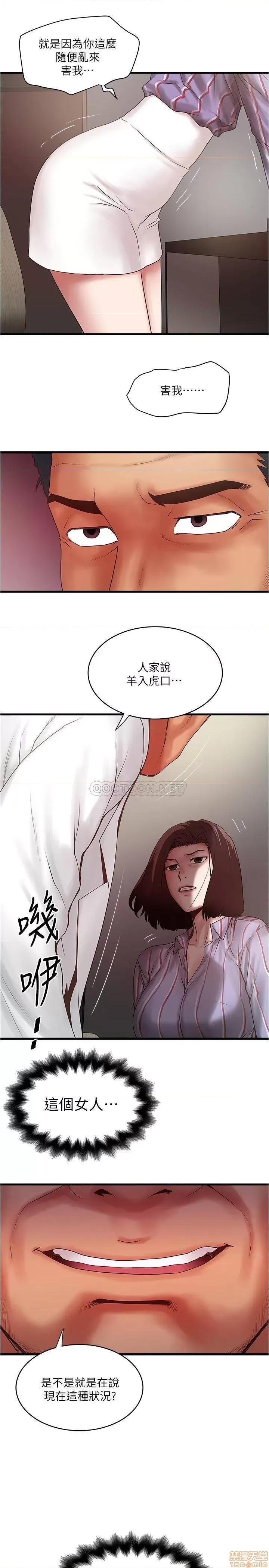 下女,初希 下女 90 第13页