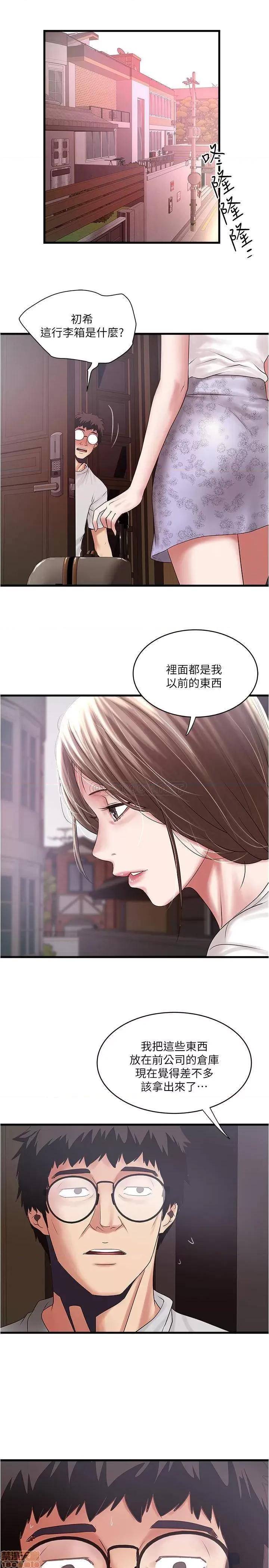 下女,初希 下女 90 第15页
