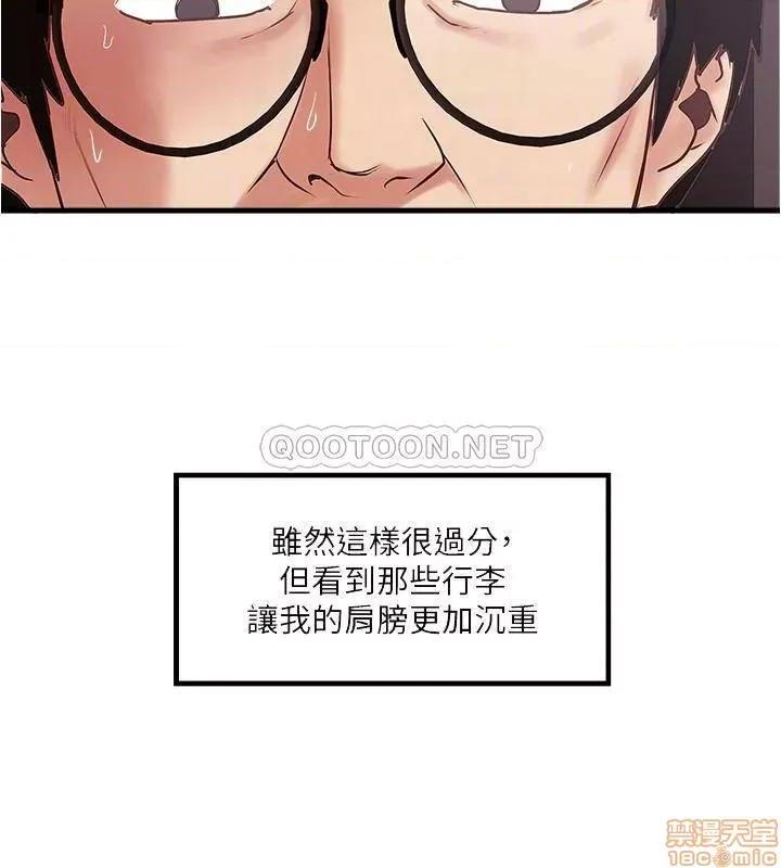 下女,初希 下女 90 第16页