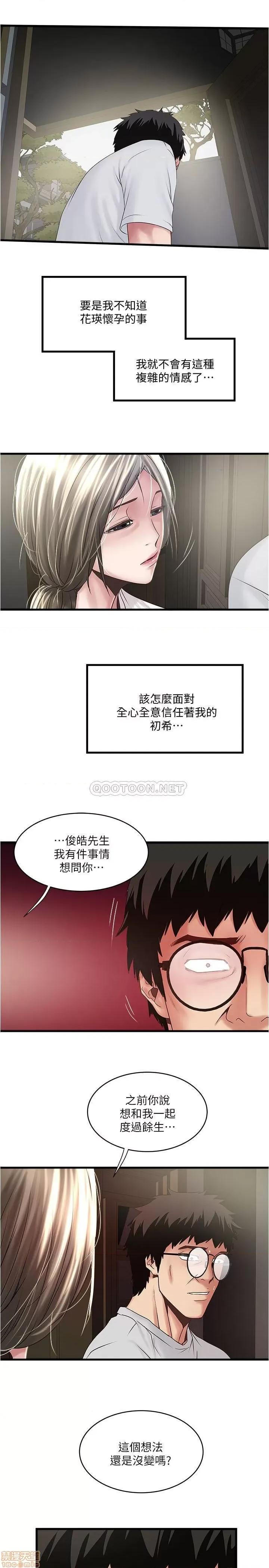 下女,初希 下女 90 第17页