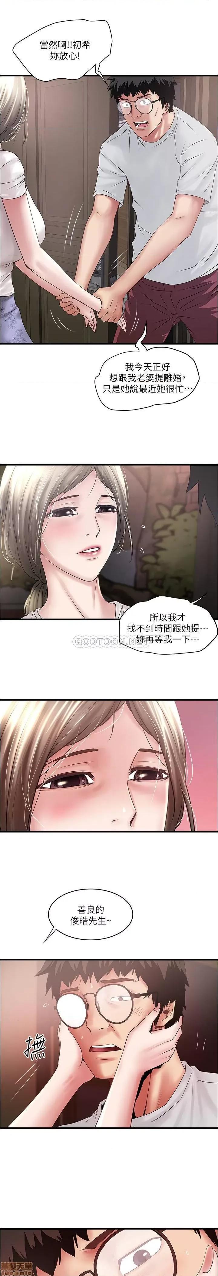 下女,初希 下女 90 第19页