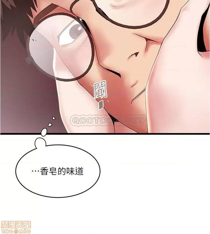 下女,初希 下女 90 第20页