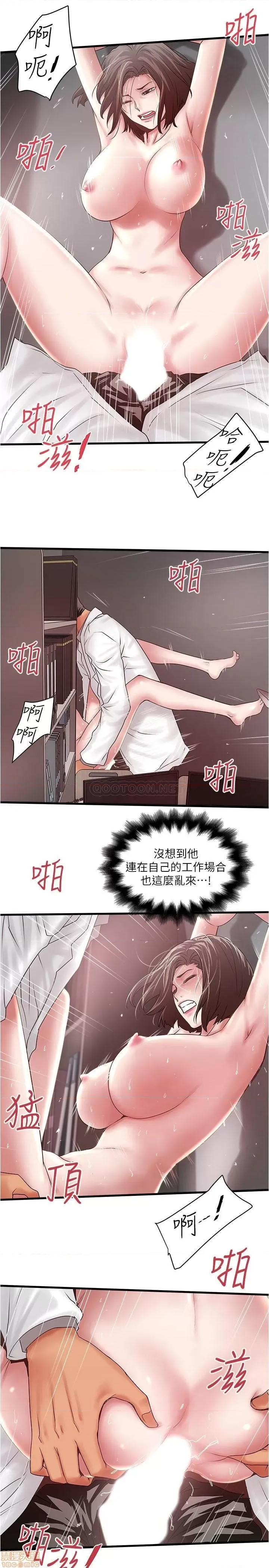 下女,初希 下女 90 第23页