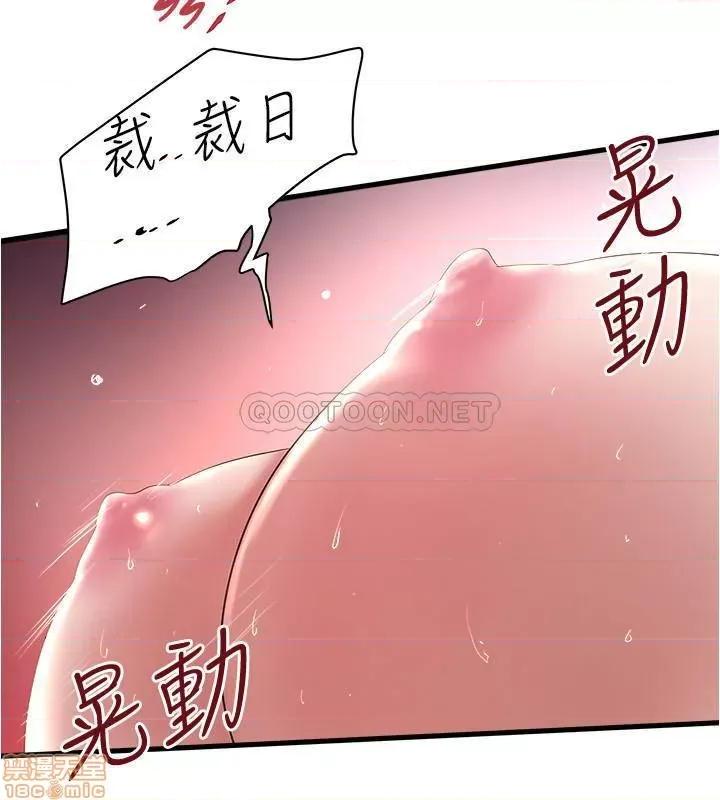 下女,初希 下女 90 第24页