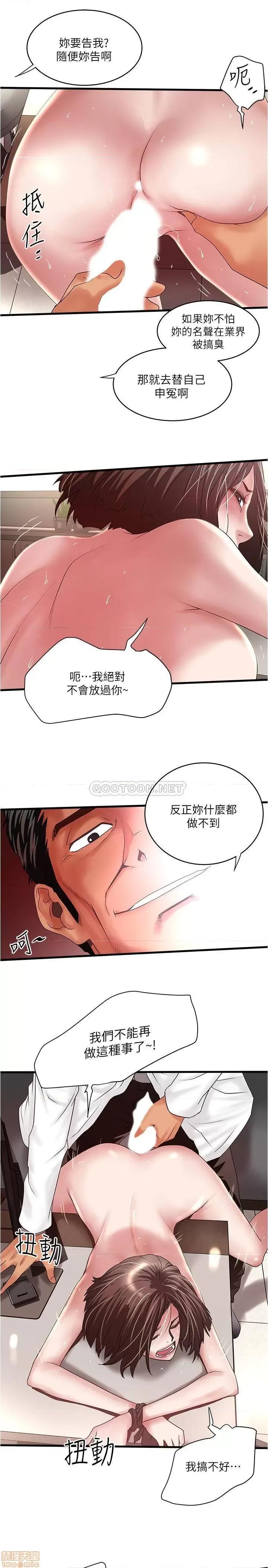 下女,初希 下女 90 第27页