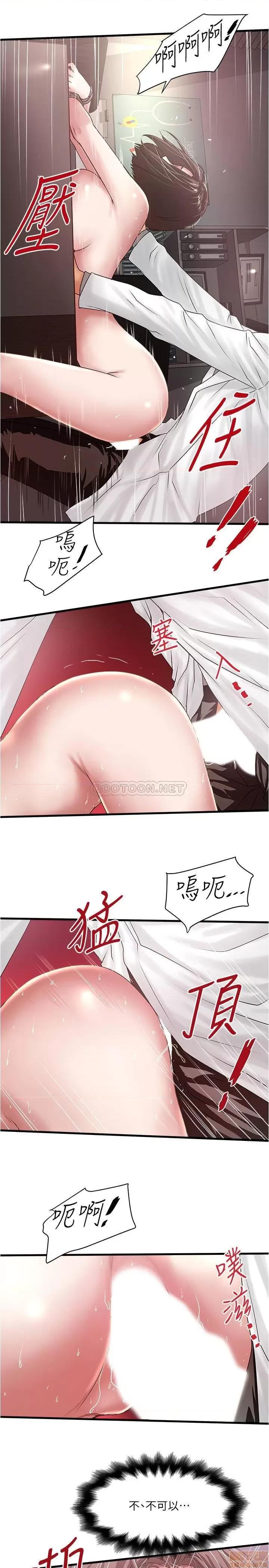 下女,初希 下女 90 第29页