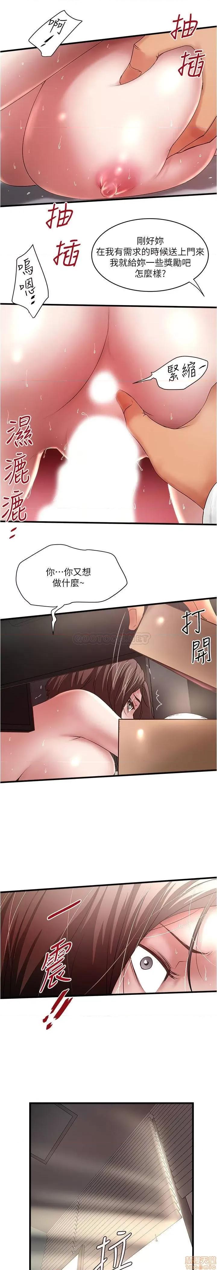 下女,初希 下女 91 第4页