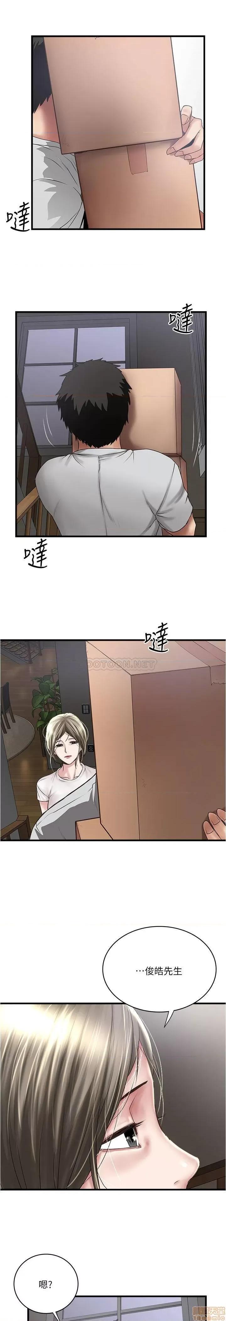 下女,初希 下女 91 第6页