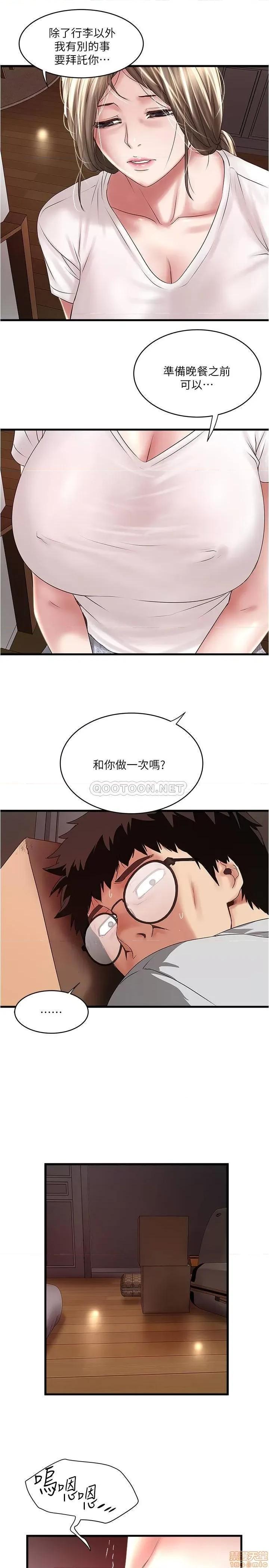 下女,初希 下女 91 第8页