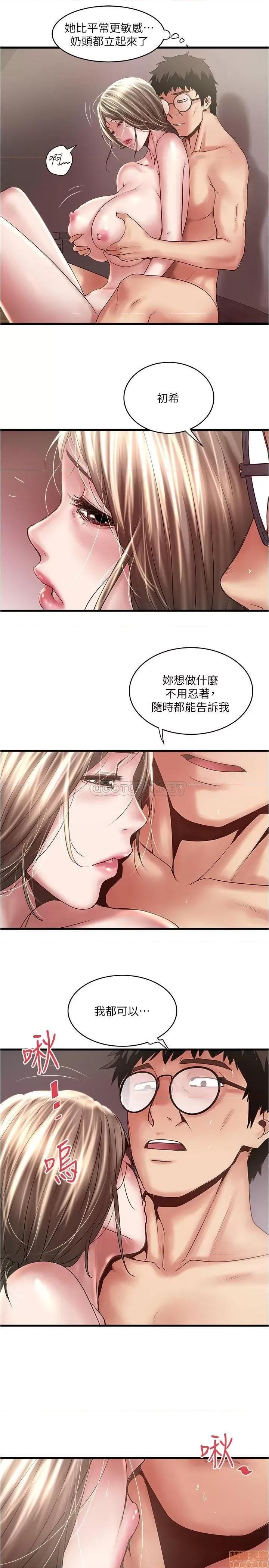 下女,初希 下女 91 第10页