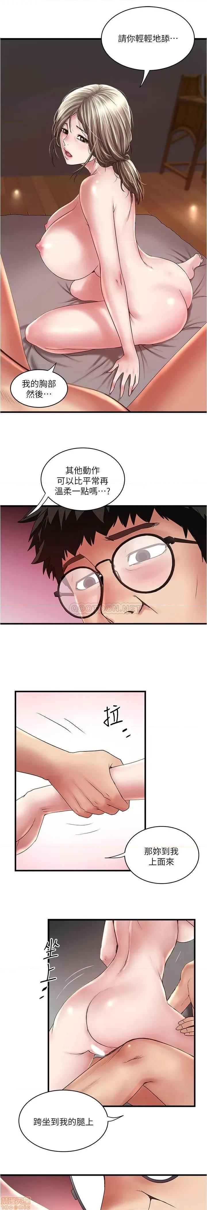 下女,初希 下女 91 第12页