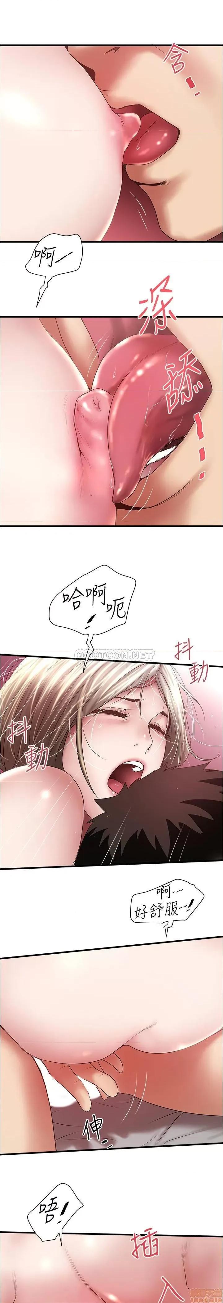 下女,初希 下女 91 第14页