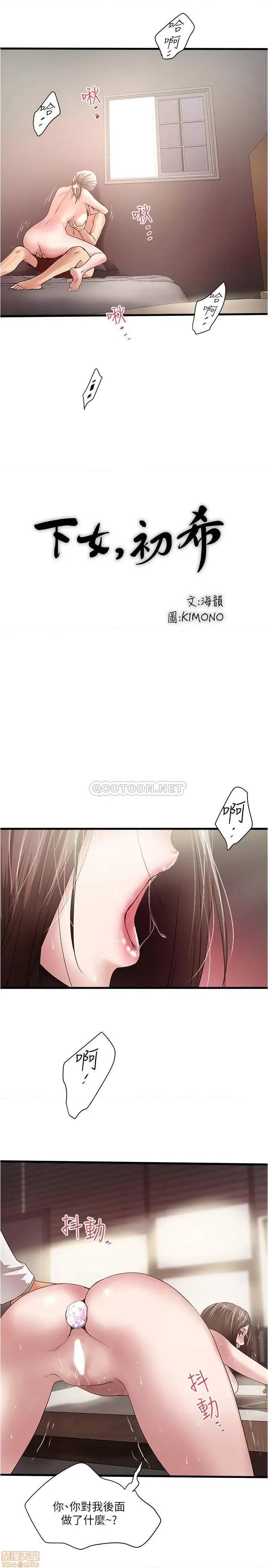 下女,初希 下女 91 第16页