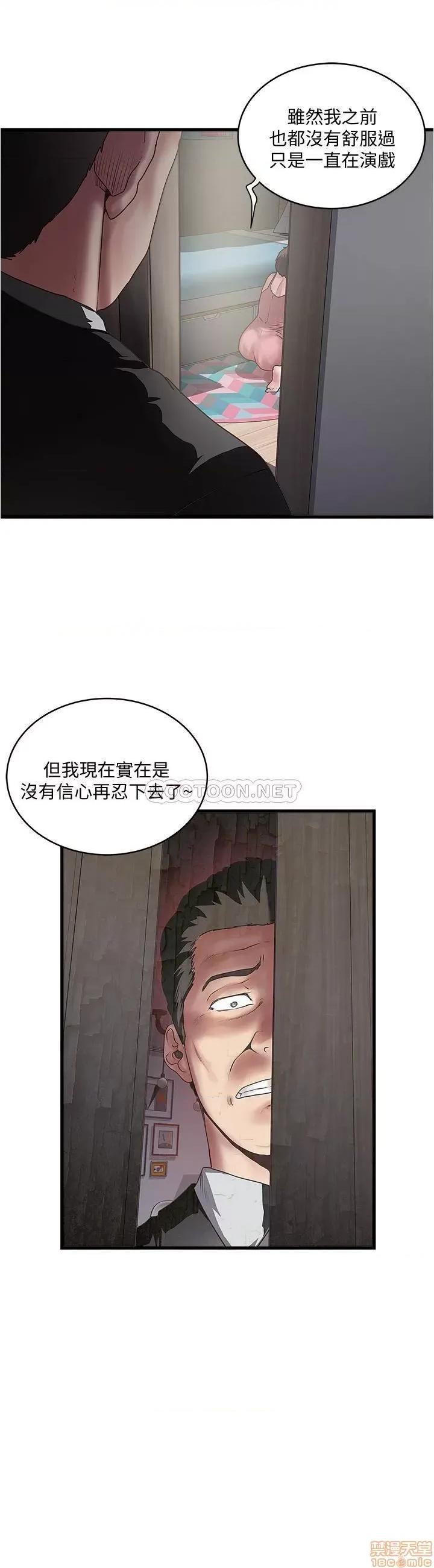 下女,初希 下女 91 第30页