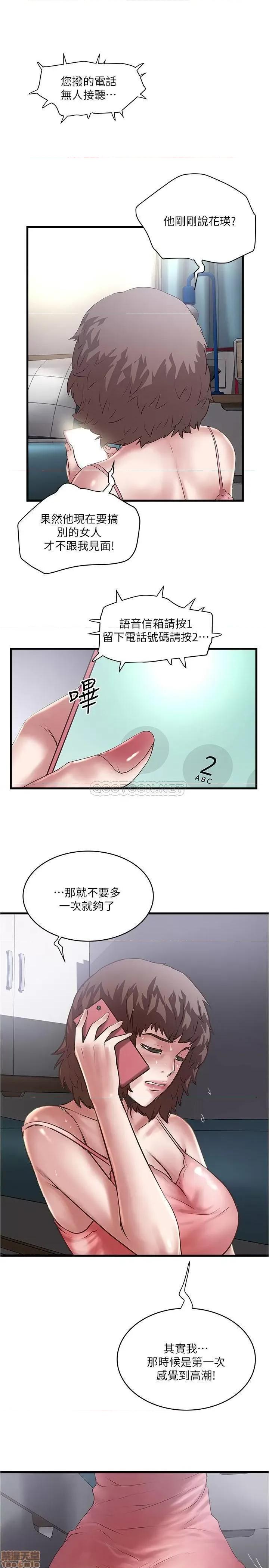 下女,初希 下女 92 第3页