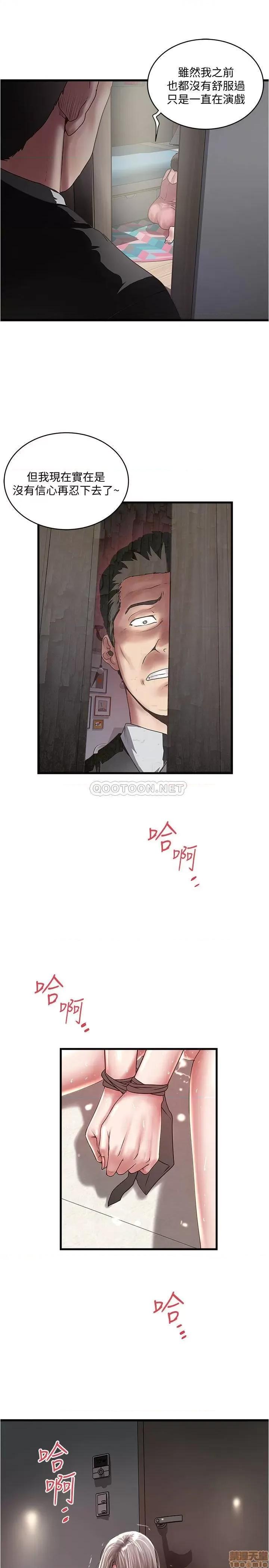 下女,初希 下女 92 第5页