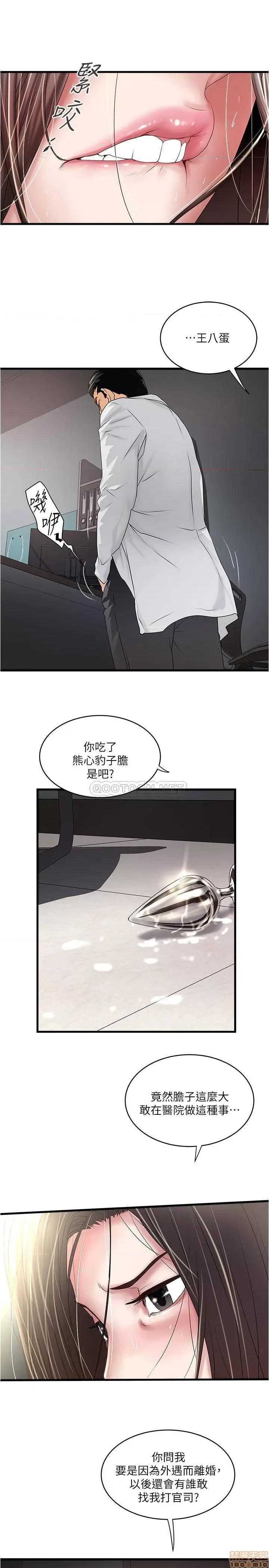 下女,初希 下女 92 第7页