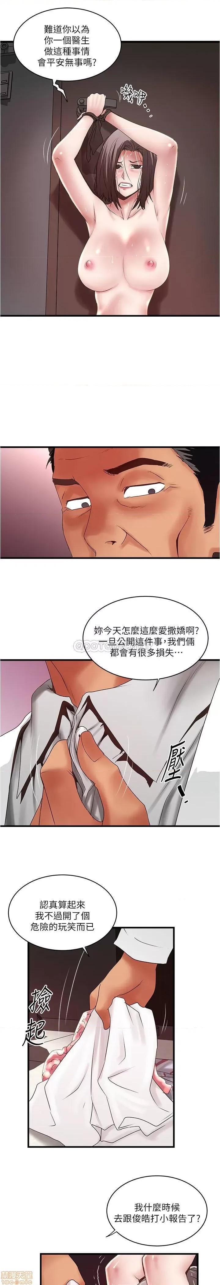 下女,初希 下女 92 第9页