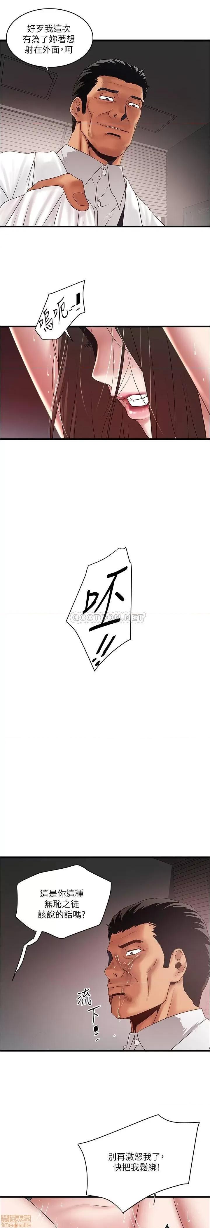 下女,初希 下女 92 第11页