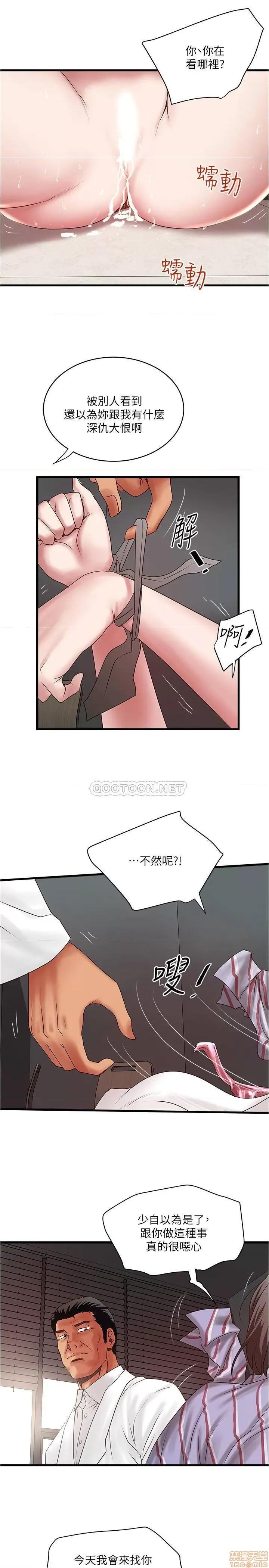 下女,初希 下女 92 第13页