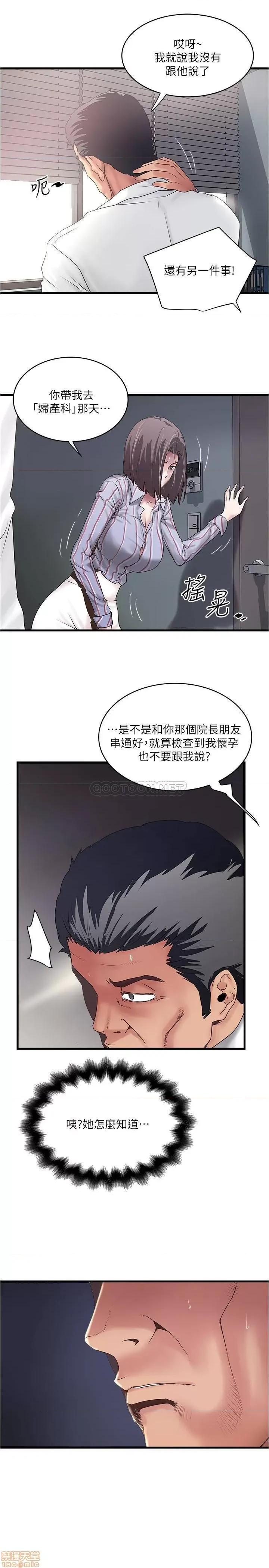 下女,初希 下女 92 第15页