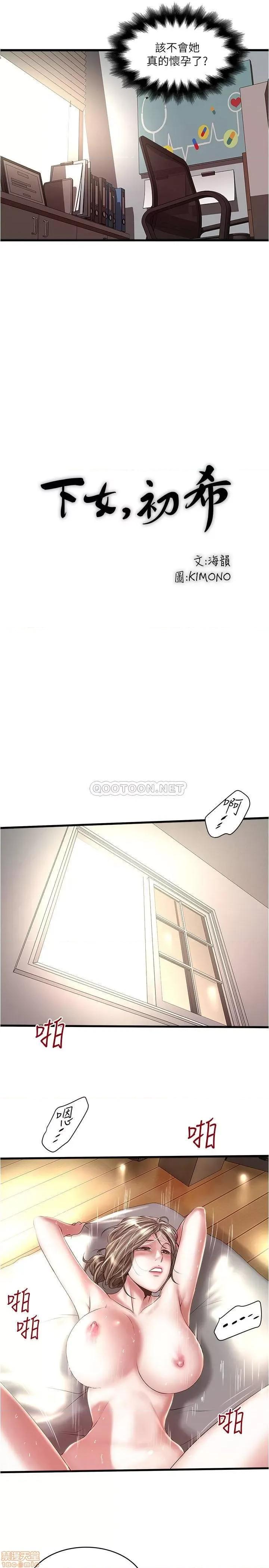 下女,初希 下女 92 第17页