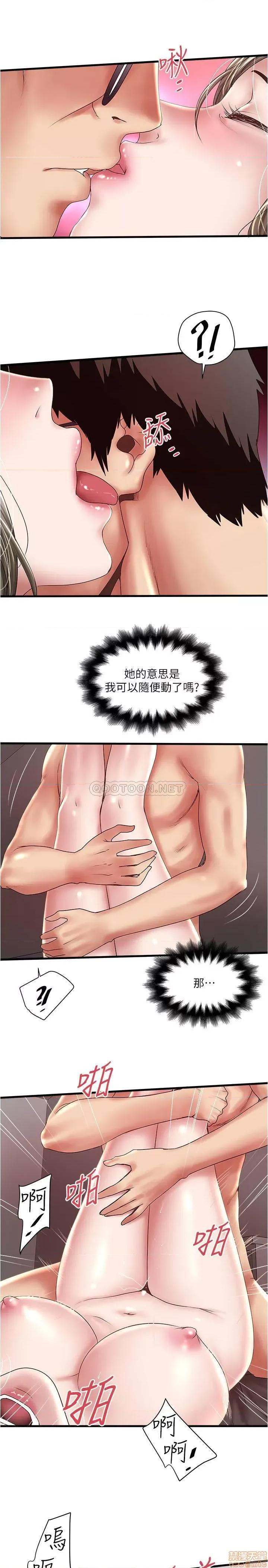 下女,初希 下女 92 第23页