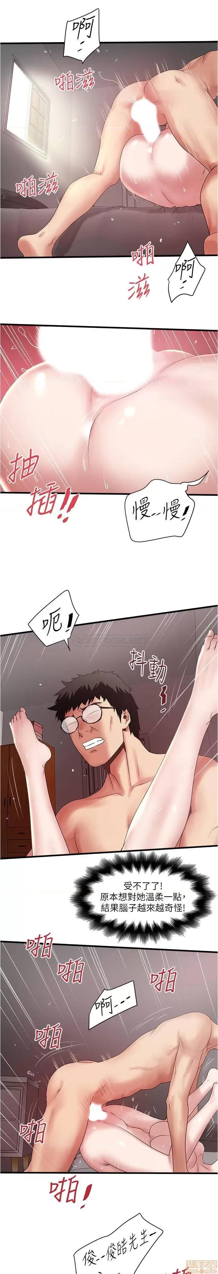 下女,初希 下女 92 第25页