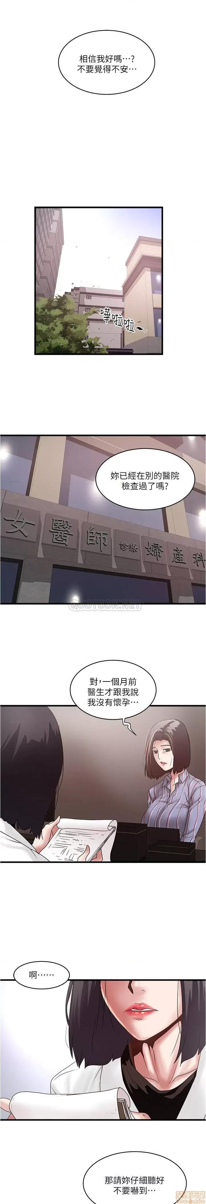 下女,初希 下女 92 第29页