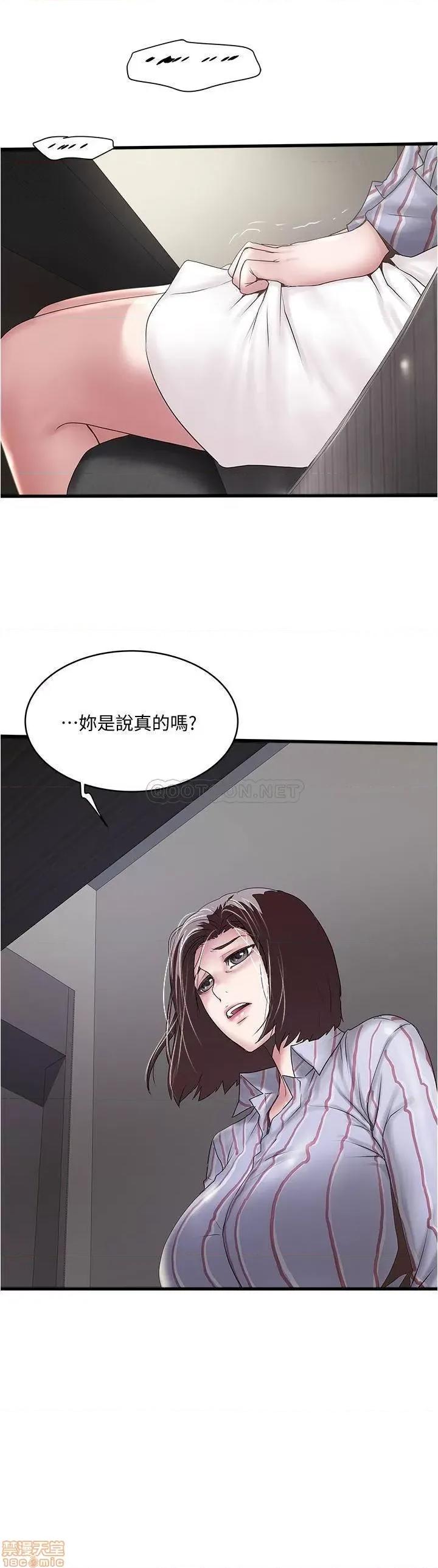 下女,初希 下女 92 第31页