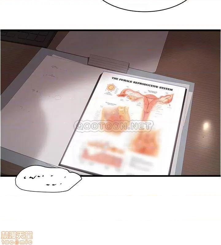 下女,初希 下女 93 第4页