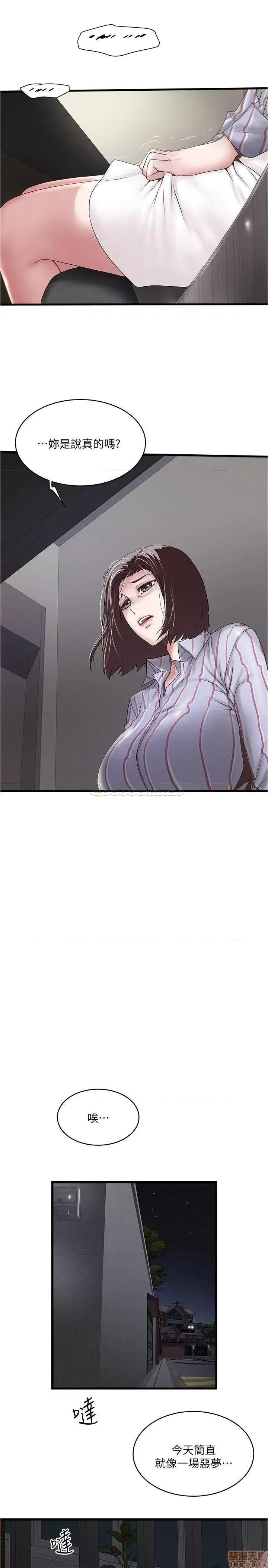 下女,初希 下女 93 第5页