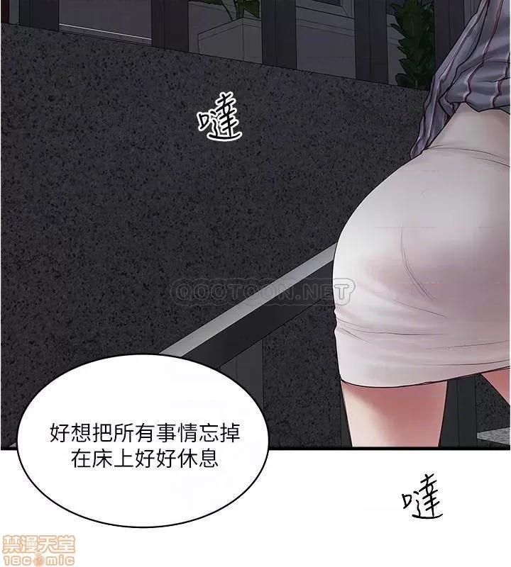 下女,初希 下女 93 第6页