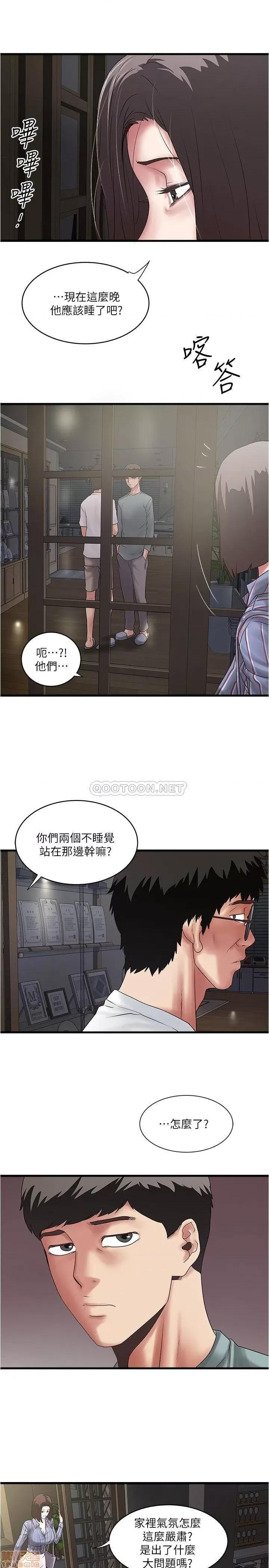 下女,初希 下女 93 第7页
