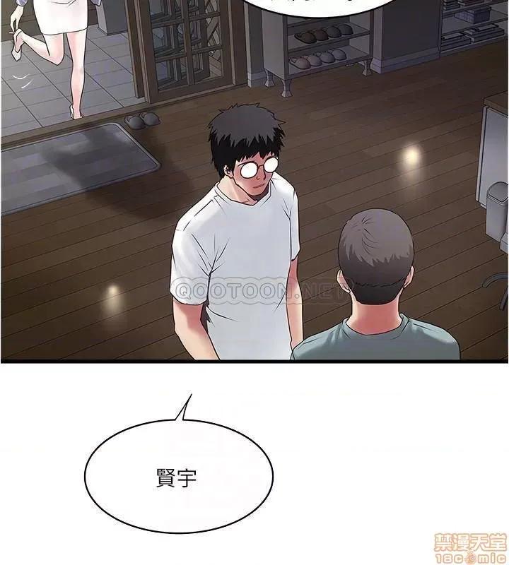 下女,初希 下女 93 第8页