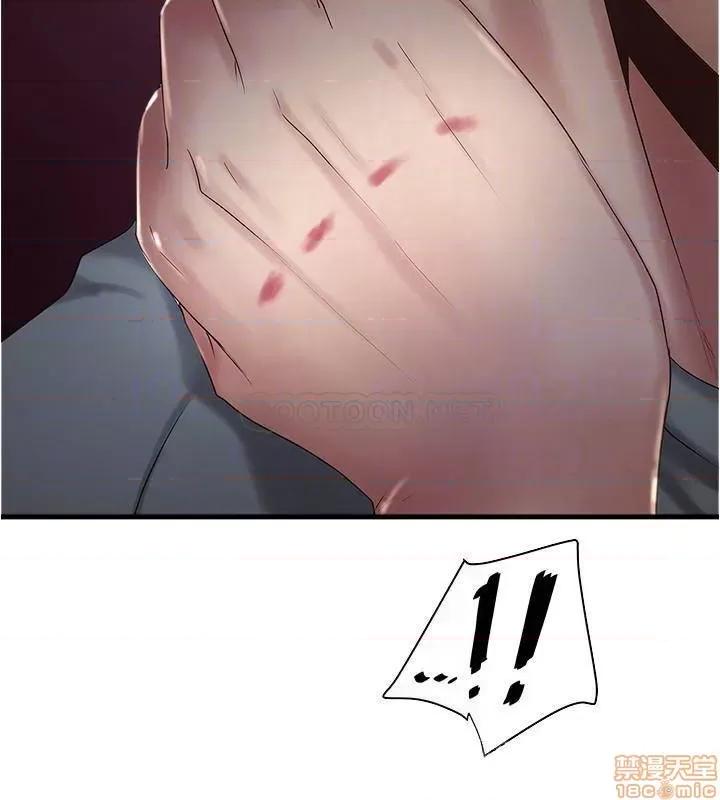 下女,初希 下女 93 第10页