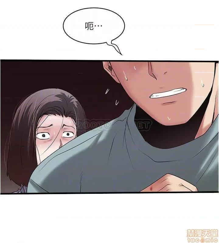 下女,初希 下女 93 第12页