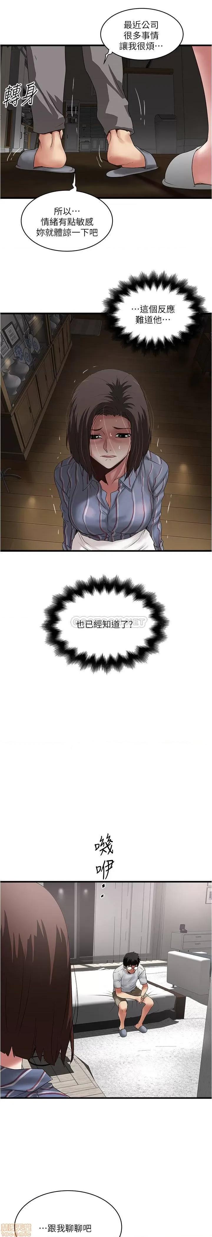 下女,初希 下女 93 第13页
