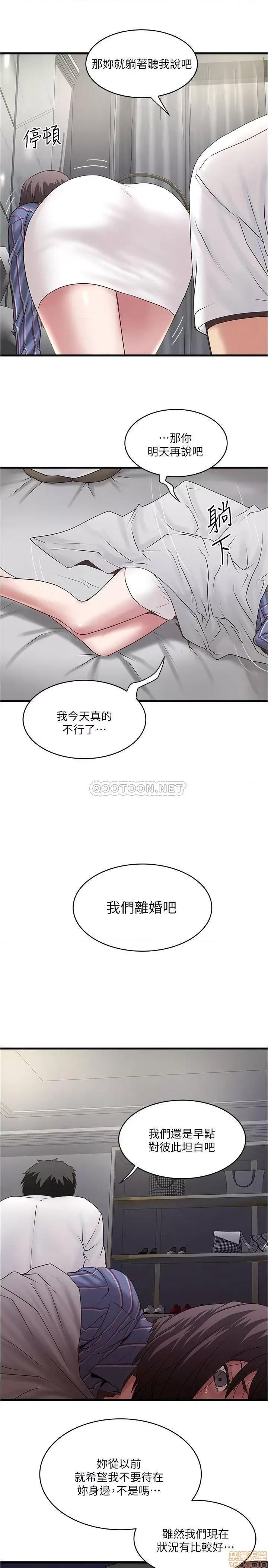 下女,初希 下女 93 第17页