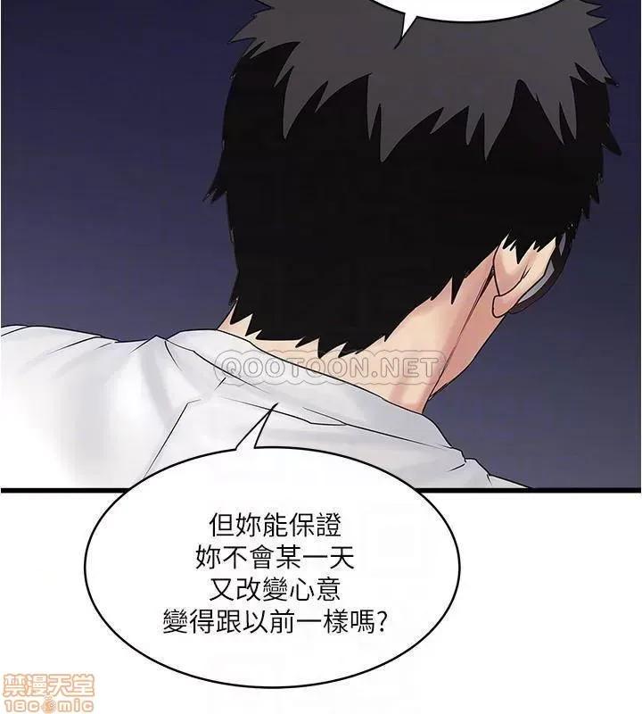 下女,初希 下女 93 第18页