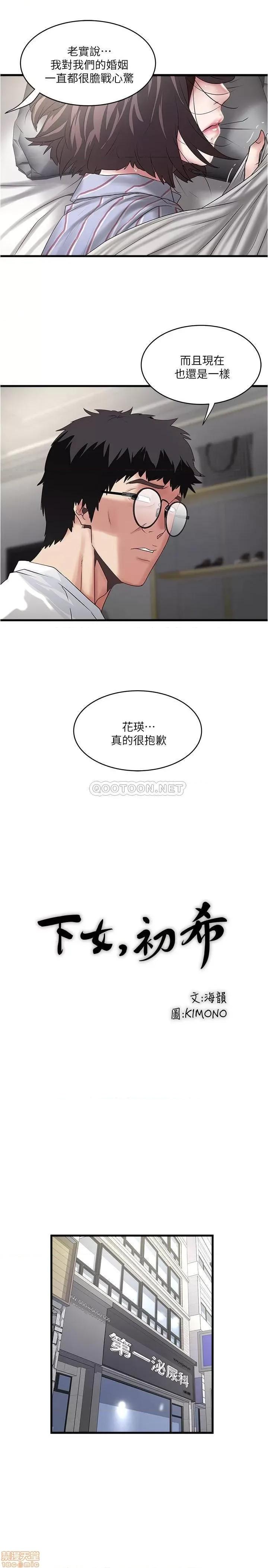 下女,初希 下女 93 第19页