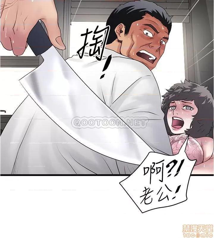下女,初希 下女 93 第24页
