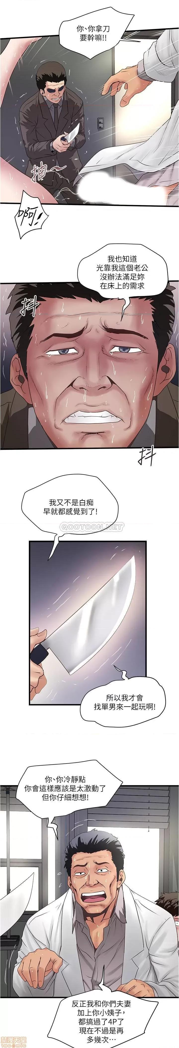 下女,初希 下女 93 第25页