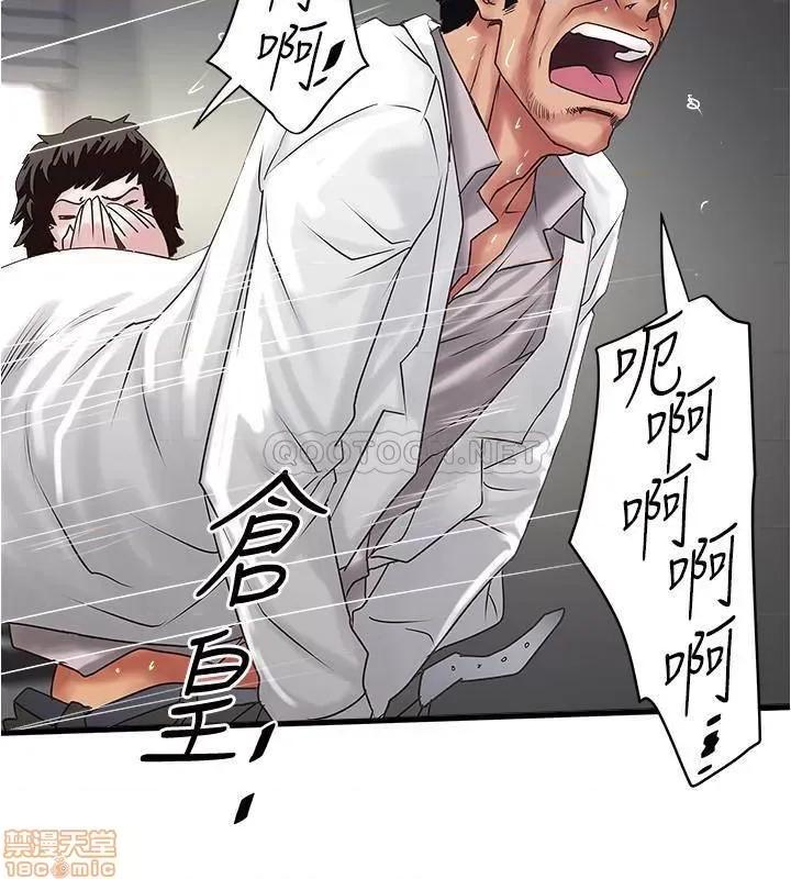 下女,初希 下女 93 第28页