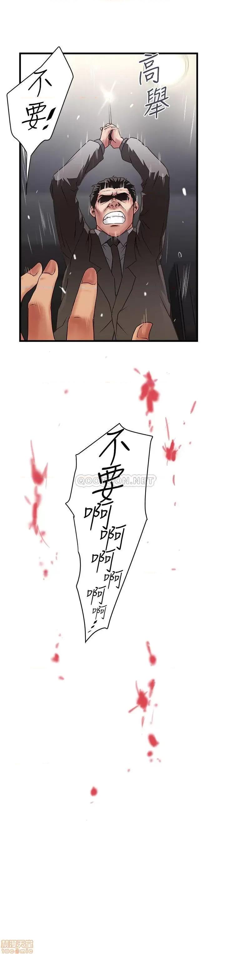 下女,初希 下女 93 第31页