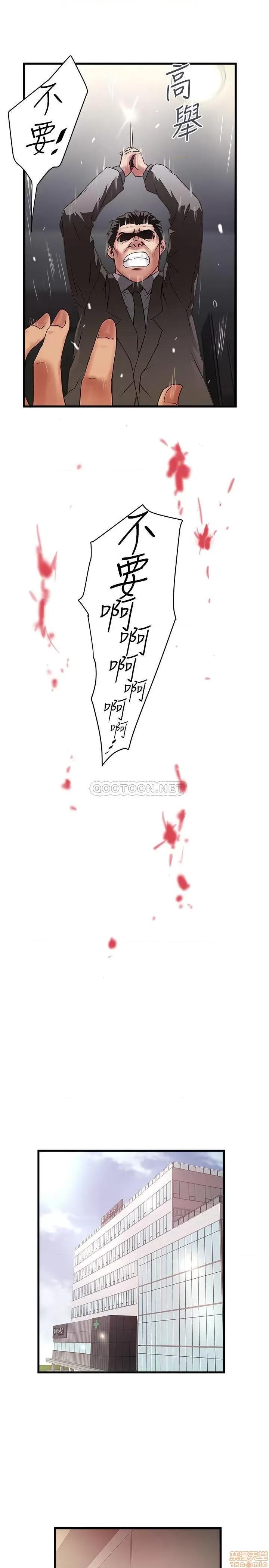 下女,初希 下女 94 第5页
